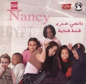 Shagbat Shagabeet by Nancy Ajram