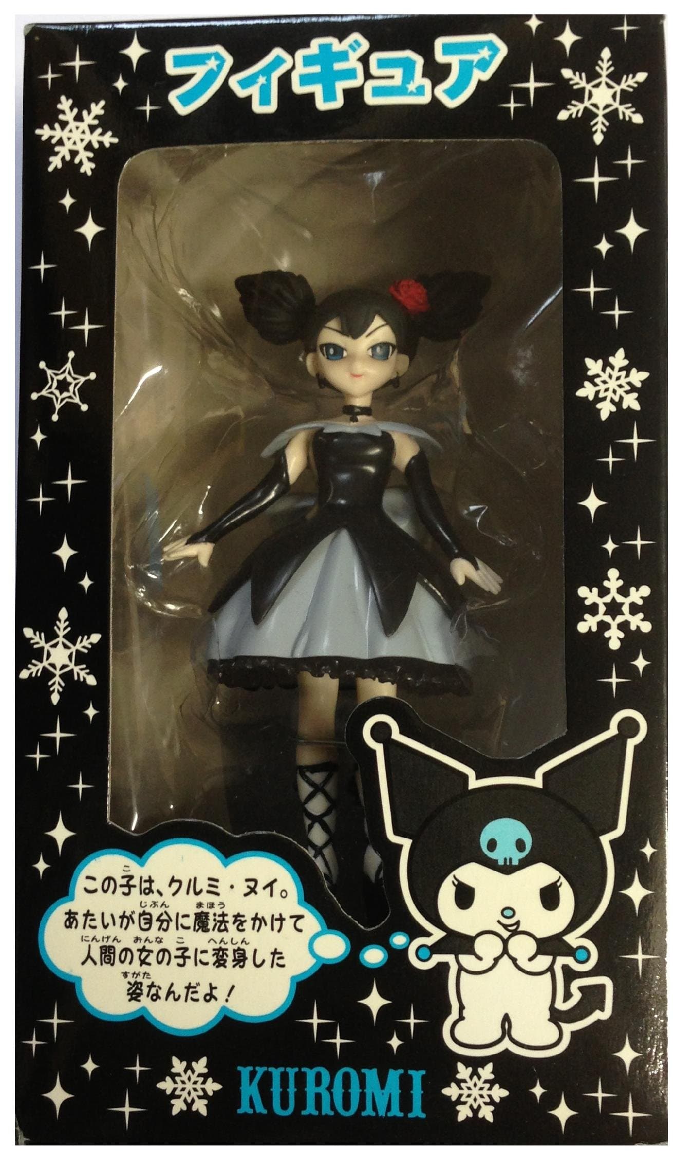 Onegai My Melody walnut Nui figures