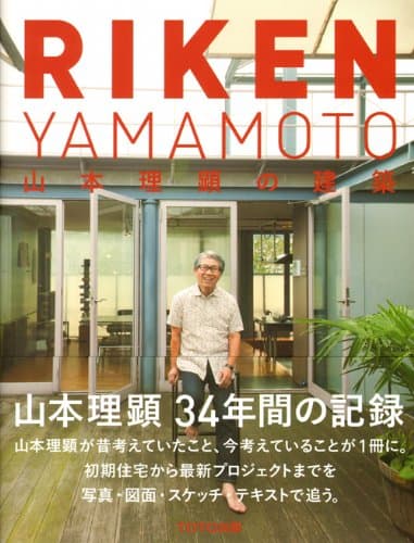 Toto Riken Yamamoto