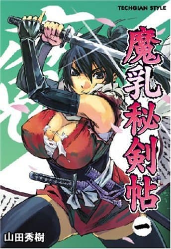 Manyū Hikenchō 1 Comic