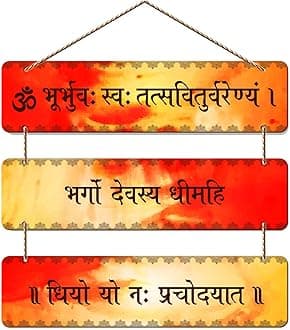 Artvibes Gayatri Mantra Wood Wall Hanger for Home Decor | Office | Gifts | Bedroom, Livingroom | Religious Decorative Items | Designer Modern Wooden Artworks Hangings Decoration (WH_5302N)