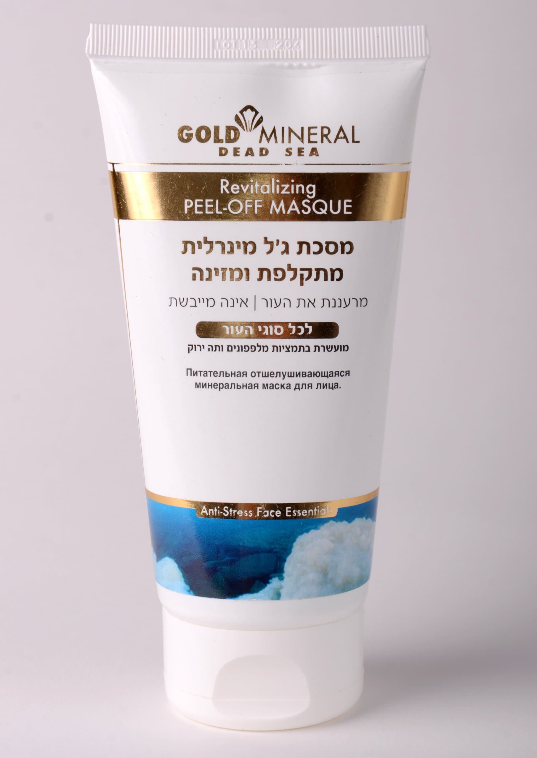 Revitalizing Peel-Off